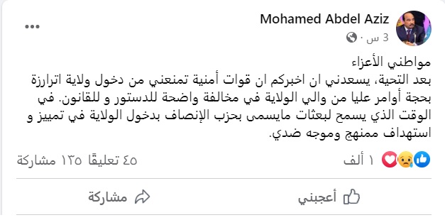 ولد عبد العزيز: تم منعي اليوم من دخول الترارزة