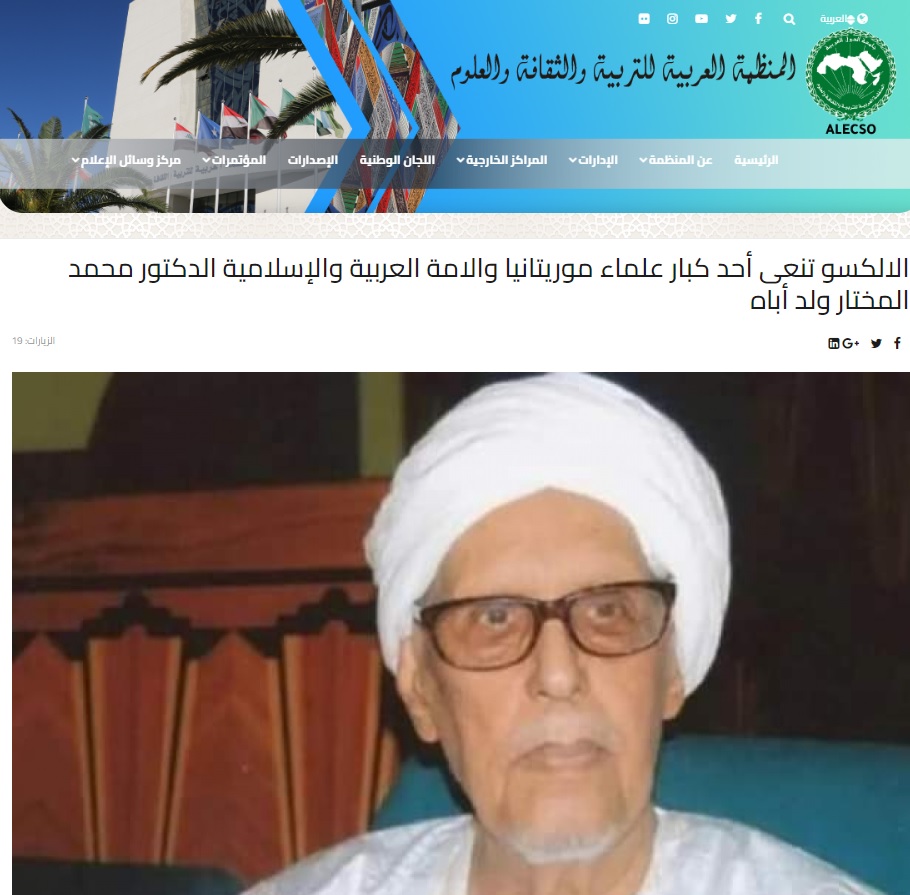 الالكسو تنعى أحد كبار علماء موريتانيا والامة العربية (…)