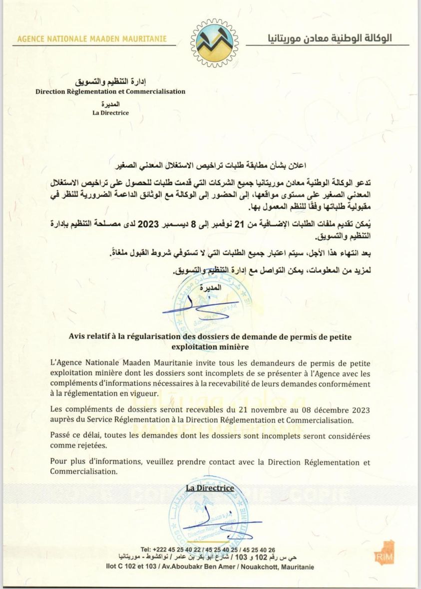 معادن موريتانيا: على الشركات مطابقة طلبات تراخيص (…)
