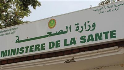 وزارة الصحة الموريتانية تعلن عن إطلاق برنامج 