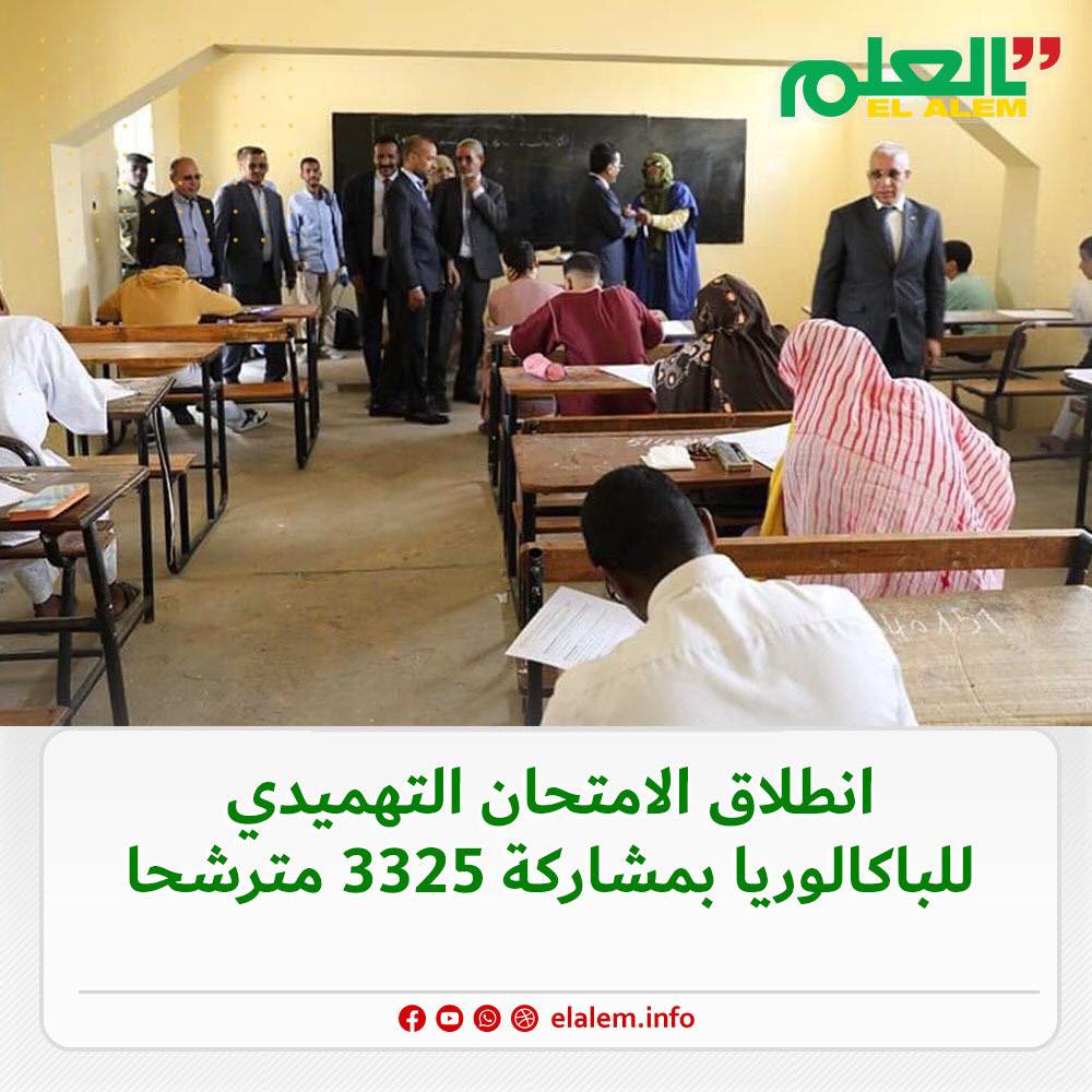 انطلاق الامتحان التمهيدي للباكالوريا بمشاركة 3325 مترشحا