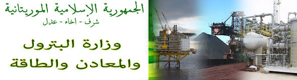 وزارة البترول والمعادن والطاقة توضح اللبس بين مصفاة (…)