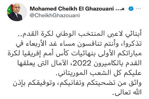الرئيس ولد الغزواني للاعبي منتخب موريتانيا: واثق من تضحيتكم (...)