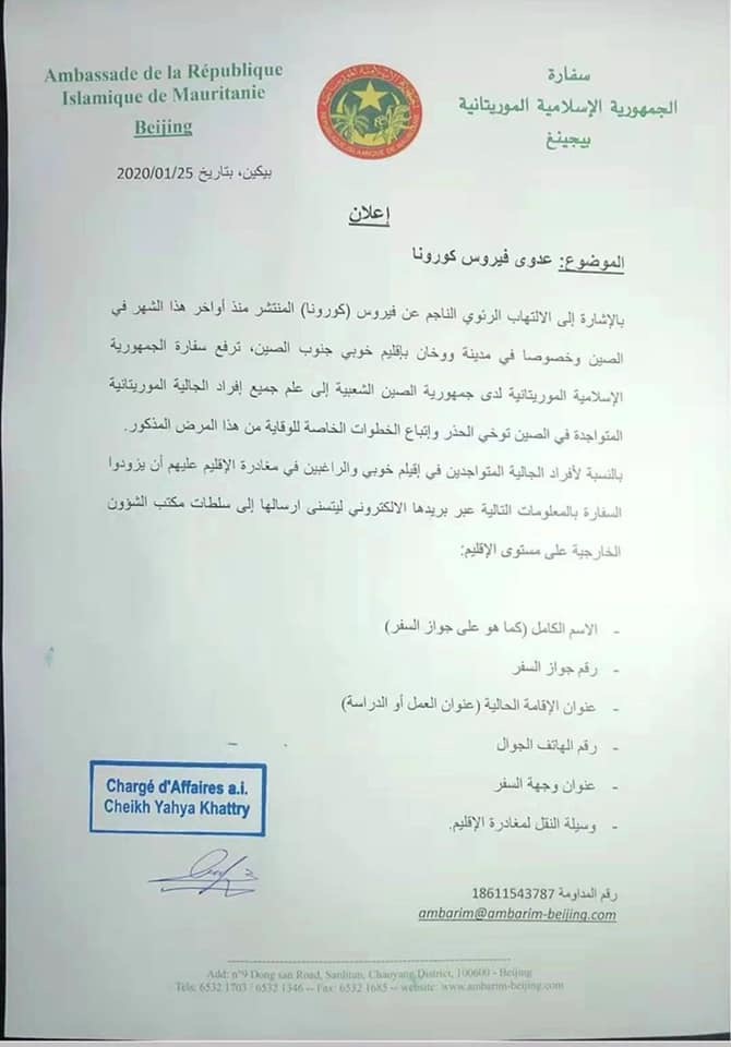 السفارة الموريتانية بالصين: يجب الحذر من فيروس كورونا (…)