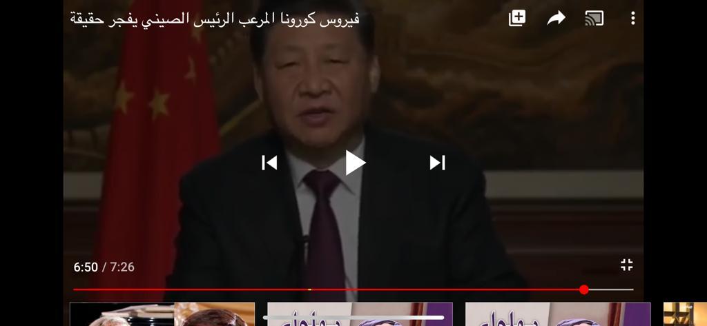 فيديو مزعوم للرئيس الصيني: كورنا كذبة بل هو غاز سالينا (…)