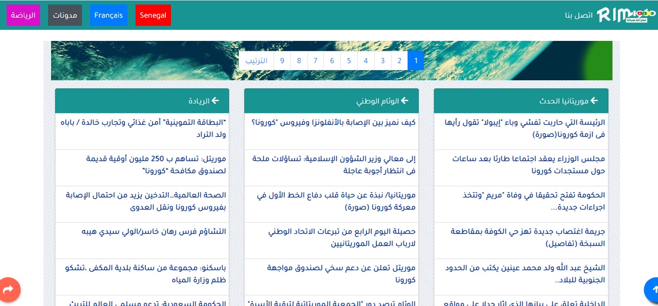 RIM1960 منصة لترتيب المواقع الإخبارية الموريتانية
