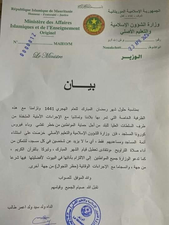 عاجل: وزارة الشؤون الإسلامية تقرر صلاة التراويح بثلاثة (…)