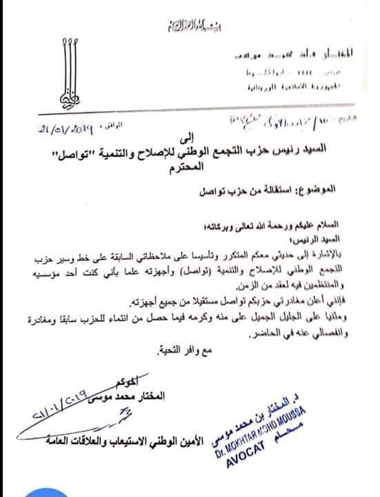 خفايا استقالة القيادي البارز ولد محمد موسى من حزب (…)