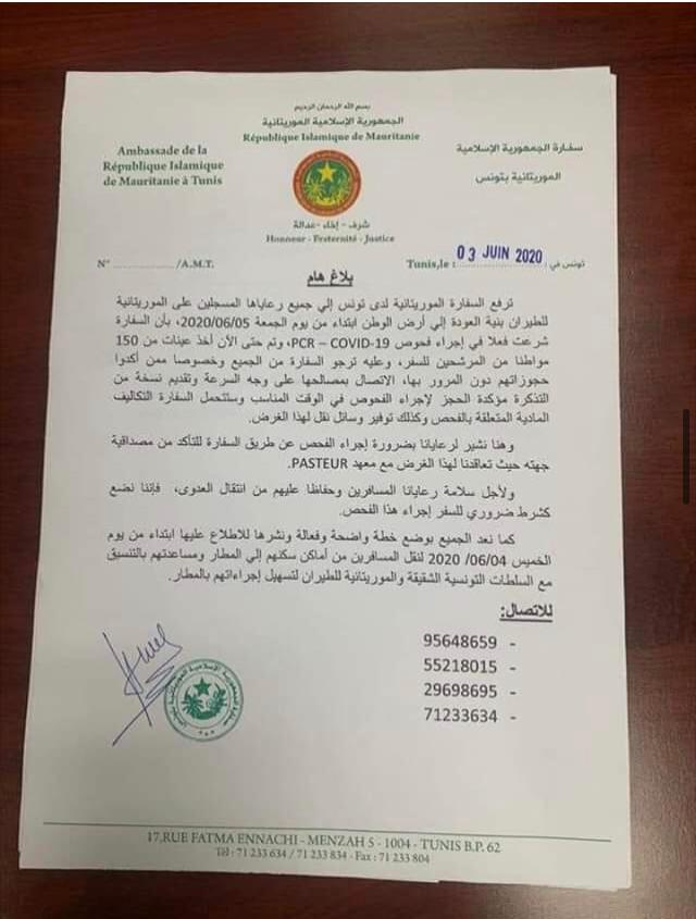 السفارة الموريتانية في تونس تتولى تكاليف فحص كوفيد - 19 (…)