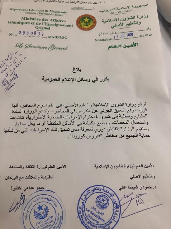 وزارة الشؤون الإسلامية والتعليم الأصلي تعلن رفع الحظر عن (…)