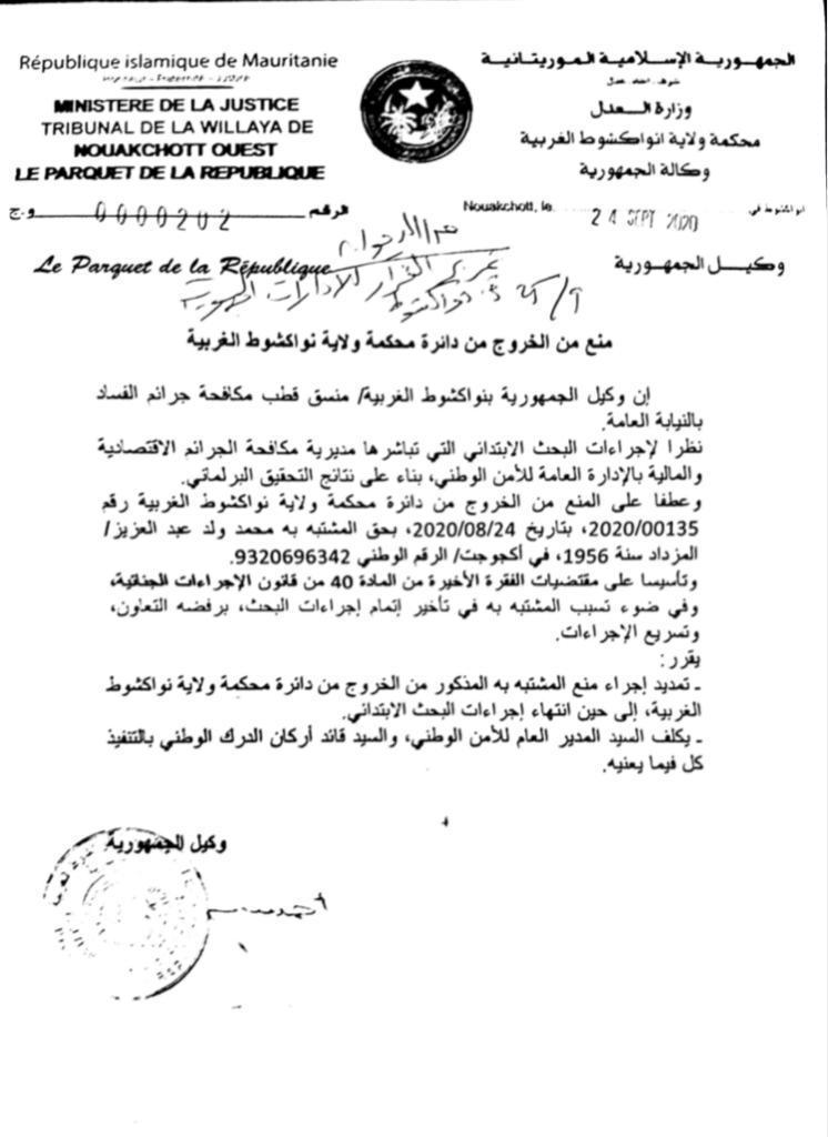 عاجل: العدالة تمدد منع ولد عبد العزيز من السفر
