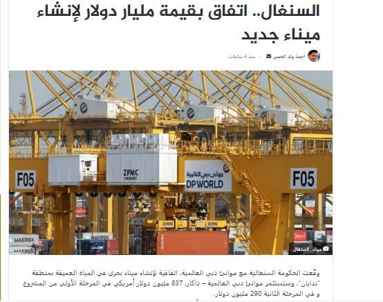 ميناء السنغال الجديد أكبر تهديد لمكانة موريتانيا في (…)