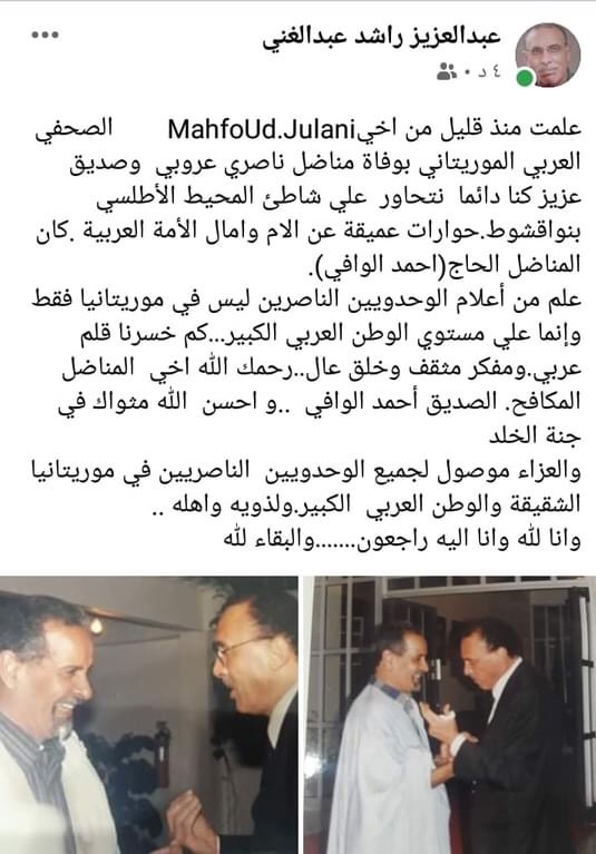 السفير الليبي الاسبق بموريتانيا عبد العزيز راشد عبد الغني يكتب (...)