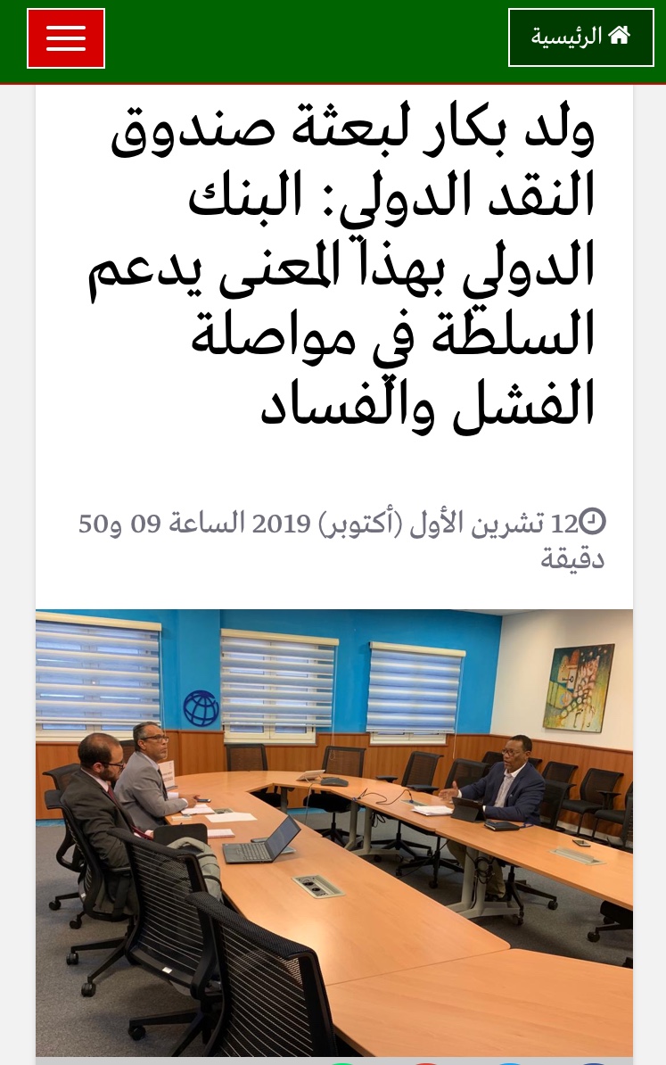 البنك الدولي يصدر أول تقرير بالعربية إستجابة لإحتجاج صحفي