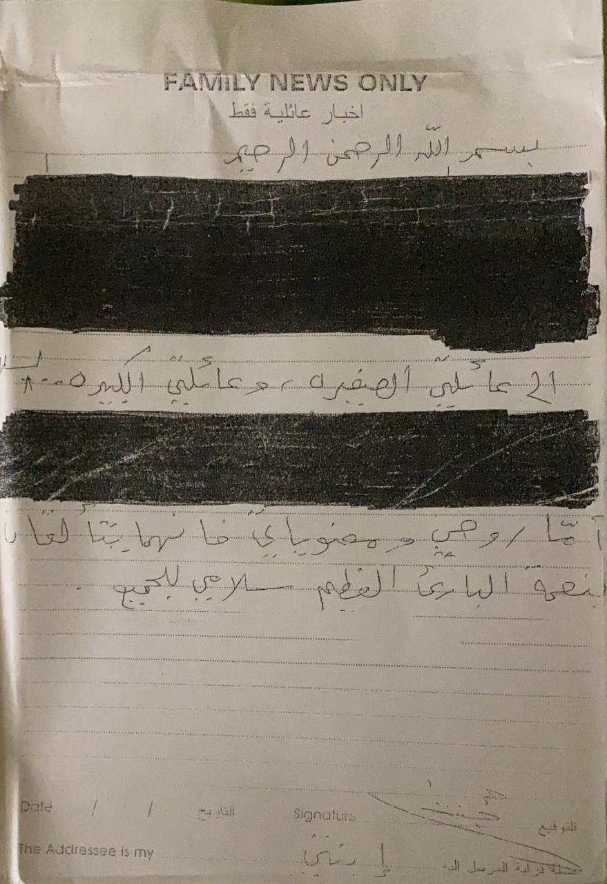 هذا ما كتبه صدام حسين لابنته رغد في رسالته الأولى(وثيقة)