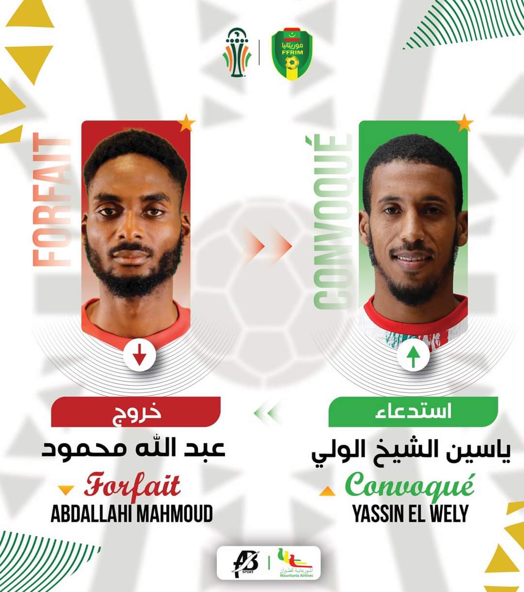 مدرب موريتانيا يستدعي اللاعب ياسين الولي لتعويض عبد الله (…)