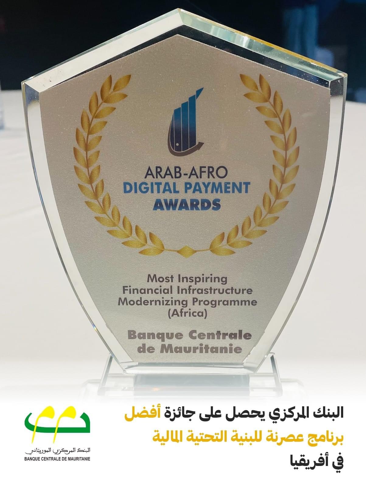 البنك المركزي الموريتاني يحصل على جائزة للبنية التحتية (…)