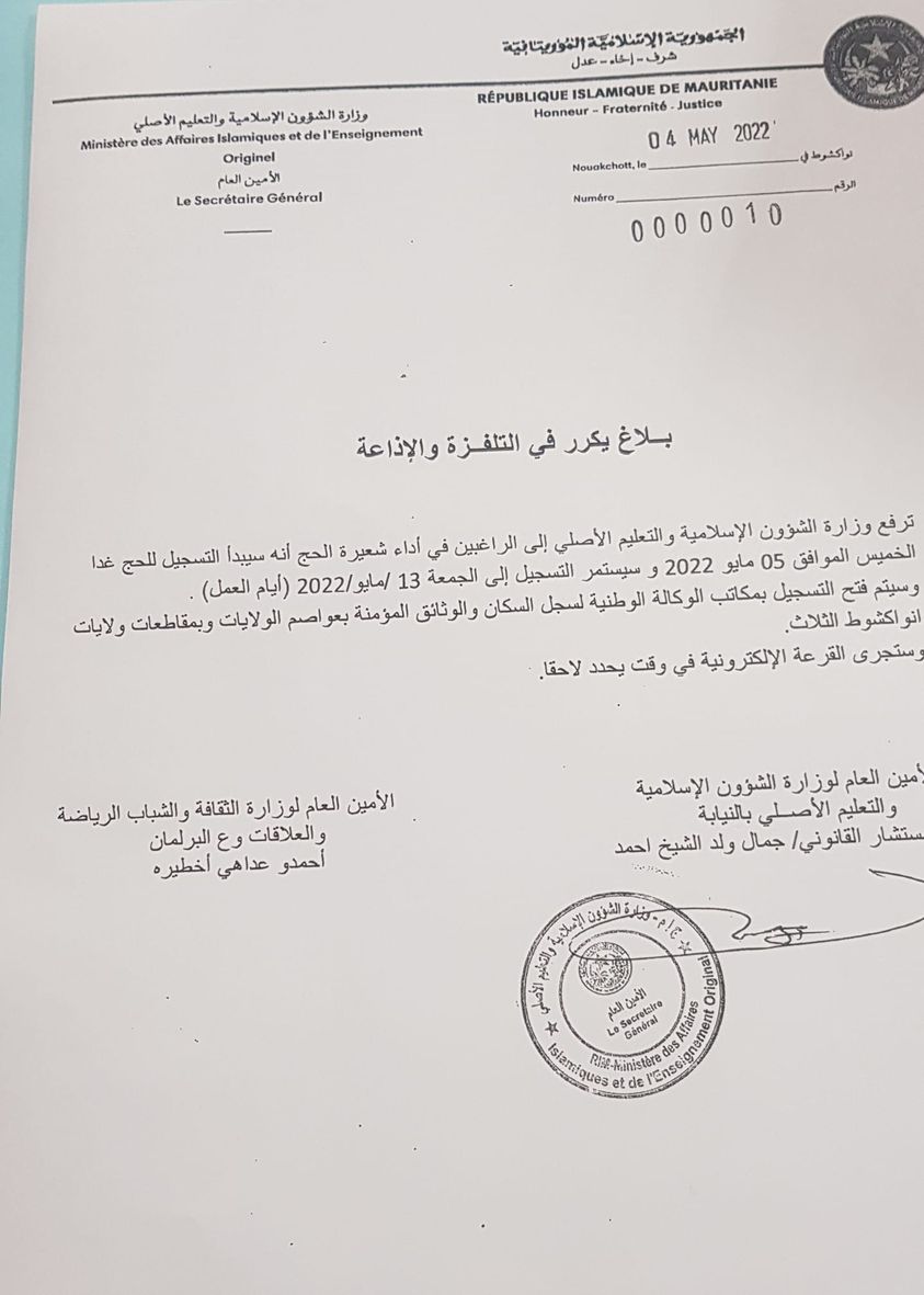 وزارة الشؤون الإسلامية تعلن فتح باب التسجيل لقرعة الحج لهذا (...)