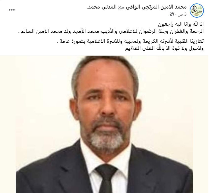 ولد الوافي يعزي في وفاة الصحفي محمد الأمجد ولد محمد (...)