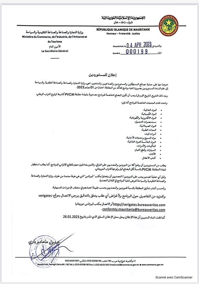 وزارة التجارة: يجب على المستوردين ضرورة تنفيذ برنامج&nbsp;(…)