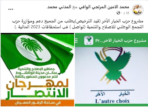 مشروح حزب الخيار الآخر يطالب أنصاره بدعم ومؤازرة حزب&nbsp;(…)