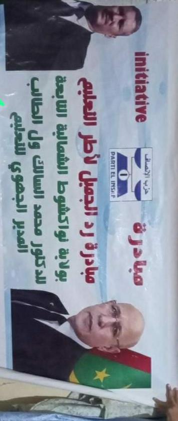 رئيسة لجنة المبادرات في منسقية تيارت بحزب الإنصاف تزور&nbsp;(…)