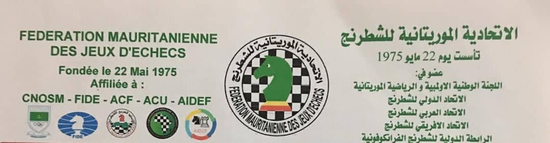 الاتحادية الموريتانية للشطرنج: بطولة إفريقيا للشباب التي (…)