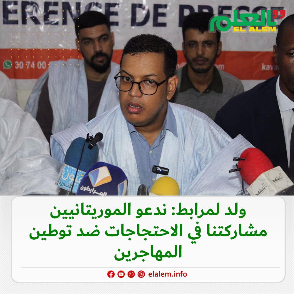 رئيس حركة كفانا: ندعو الموريتانيين مشاركتنا في (…)