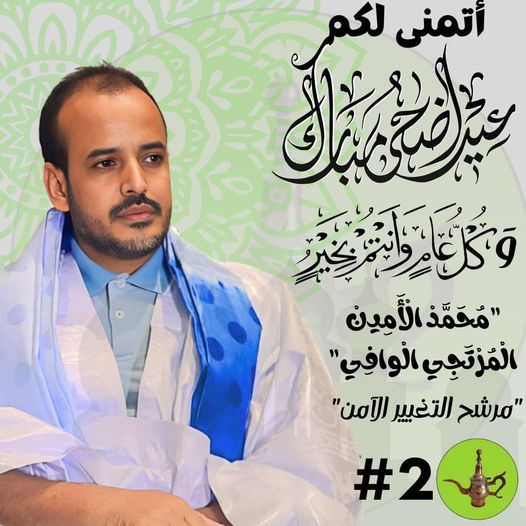 المترشح رئيس حزب الخيار الآخر (قيد الترخيص) ولد الوافي&nbsp;(…)