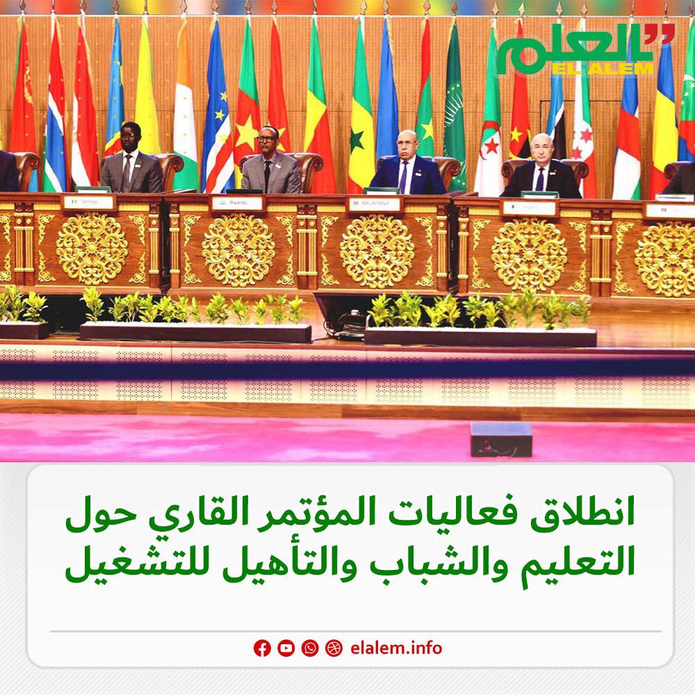 انطلاق أعمال المؤتمر القاري حول التعليم والشباب والتأهيل (…)