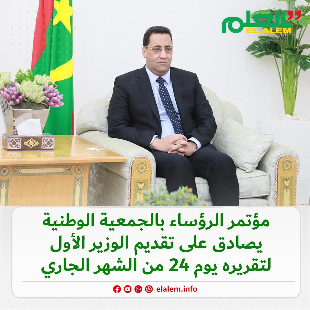 الجمعية الوطنية تبرمج يوم الجمعة القادم موعدا لتقديم (…)