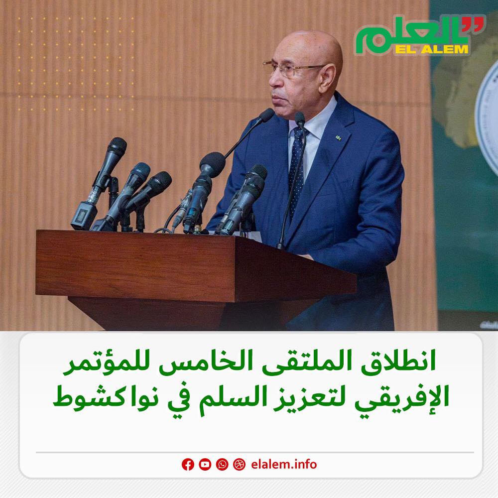 الرئيس ولد الغزواني يشرف على افتتاح الملتقى الخامس (…)