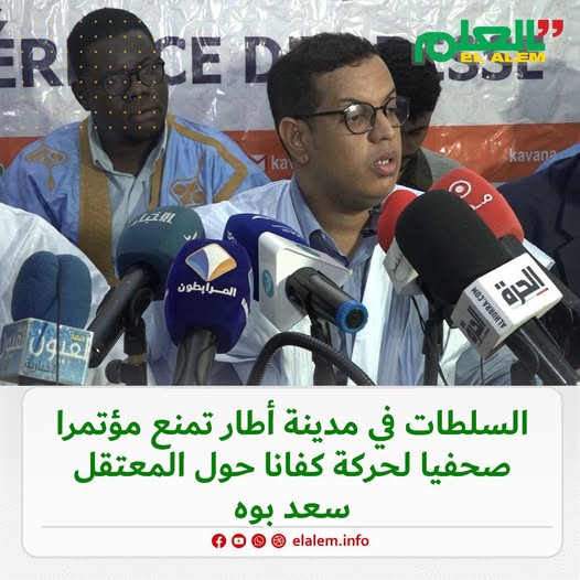 السلطات الإدارية في مدينة أطار تمنع رئيس حركة كفانا من (…)