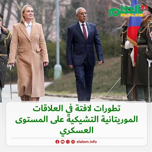 تطورات لافتة في العلاقات الموريتانية التشيكية على&nbsp;(…)