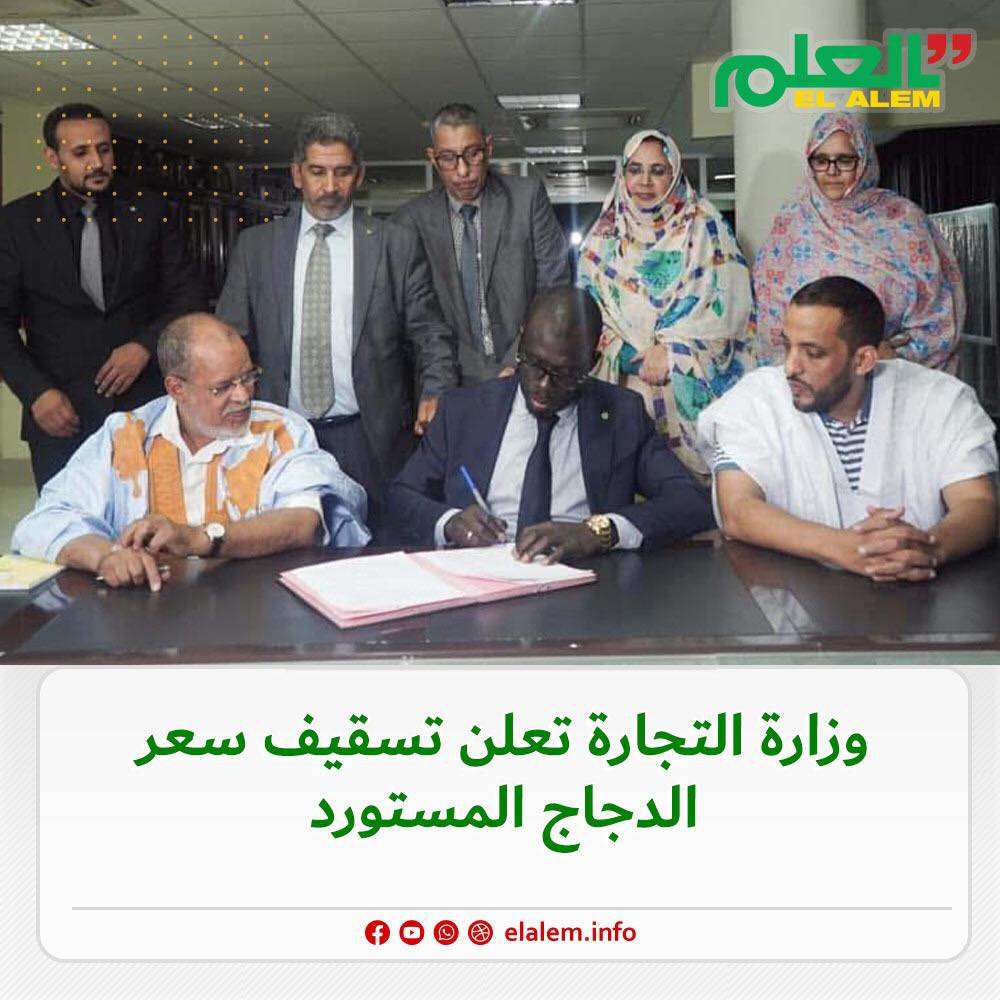 وزارة التجارة تتفق مع اتحادية التجارة على أسعار الدجاج&nbsp;(…)