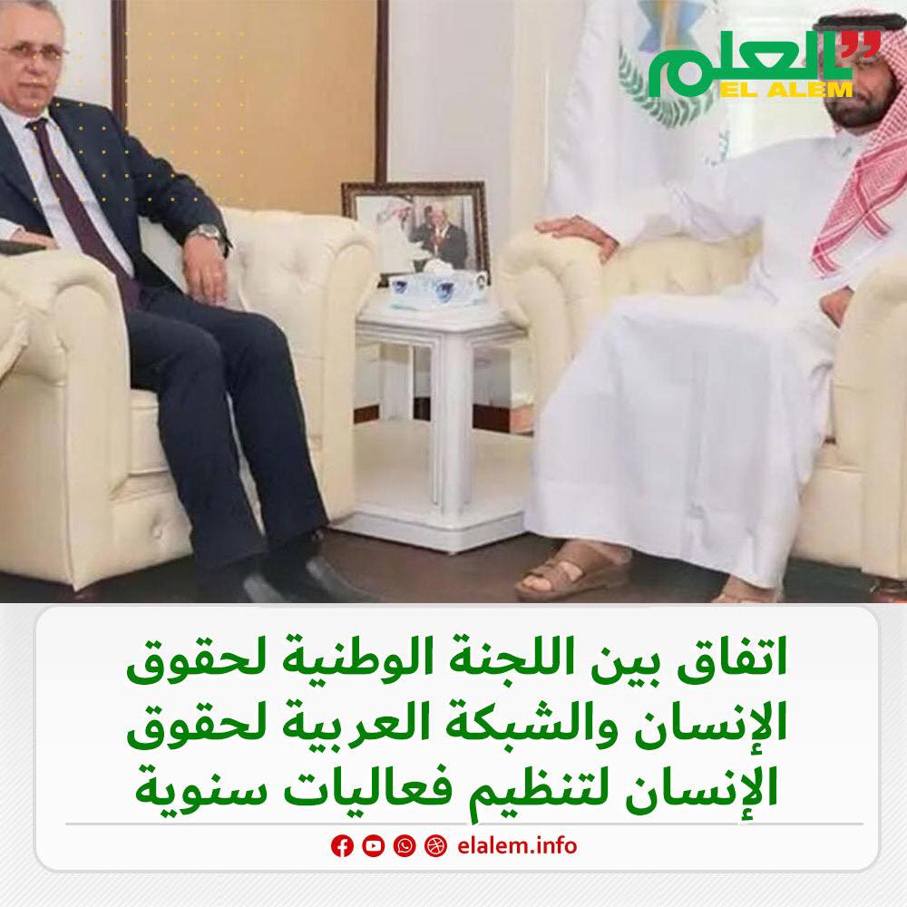 إطلاق خطة عمل مشتركة لمدة خمس سنوات بين اللجنة الوطنية&nbsp;(…)