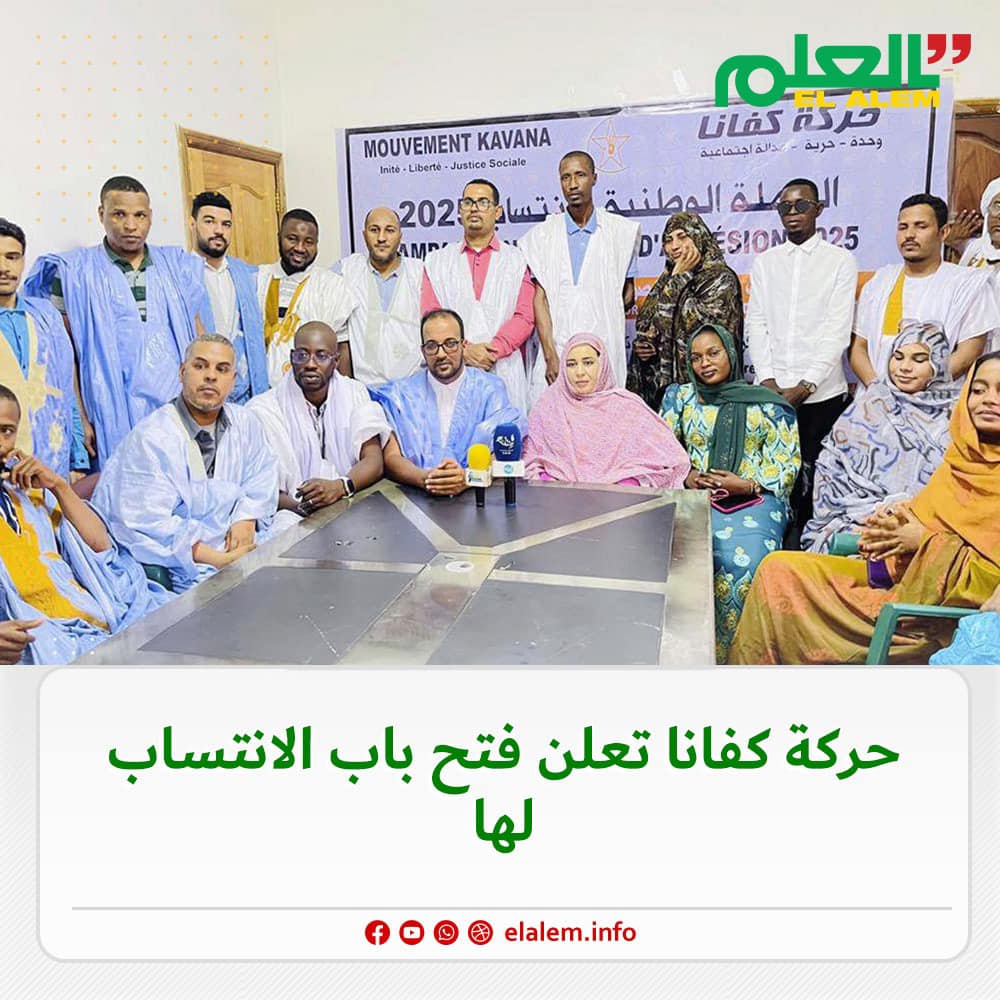 حركة كفانا تعلن بدء حملة الانتساب الممهدة لانتخاب&nbsp;(…)