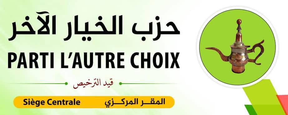 حزب الخيار الآخر: الانتساب عن قرب مفتوح في مقر للحزب (…)