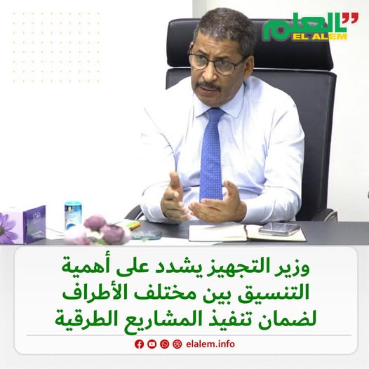 وزير التجهيز والنقل يشدد على أهمية التنسيق بين مختلف (…)