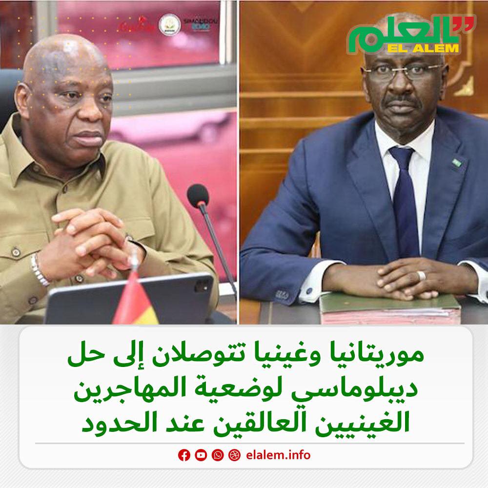 موقع Africaguinee.com: موريتانيا وغينيا تتوصلان إلى حل (…)
