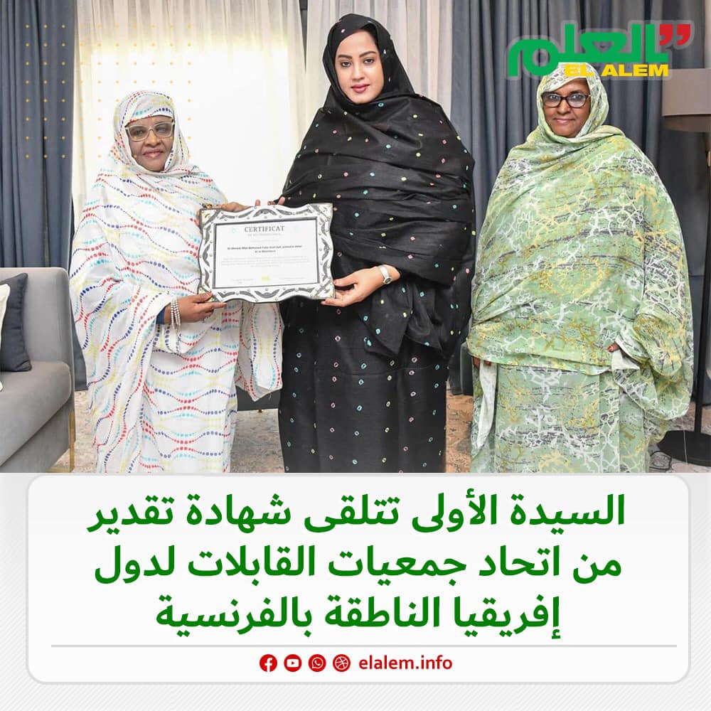 اتحاد جمعيات القابلات لدول إفريقيا الناطقة بالفرنسية (…)