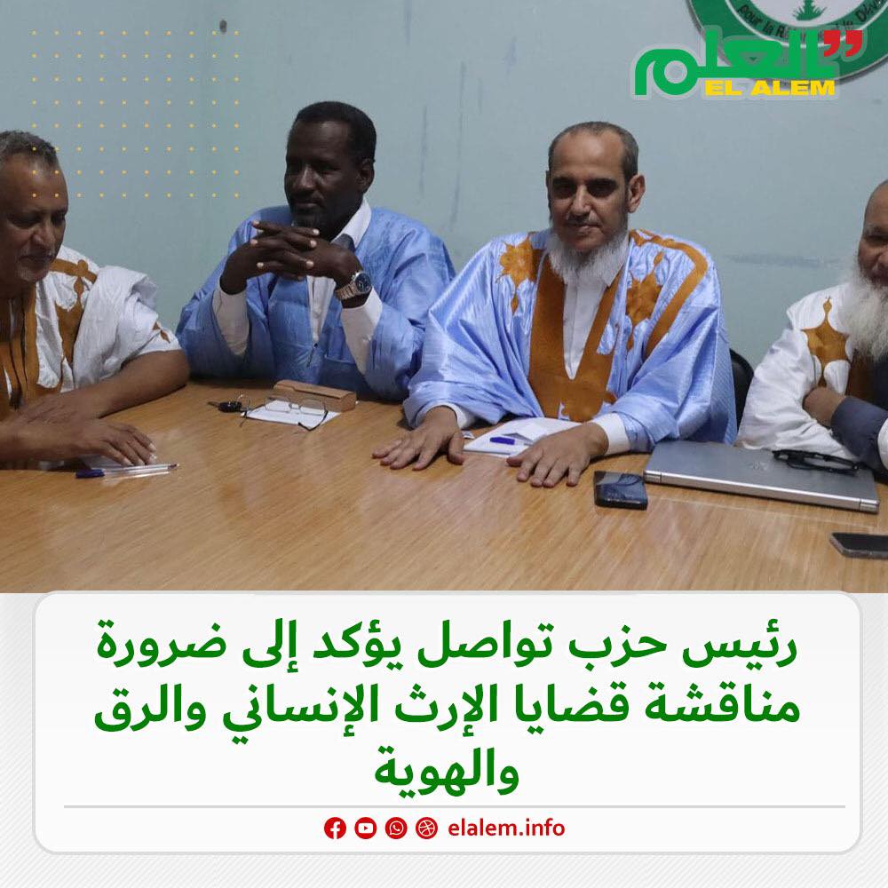 رئيس حزب تواصل يدعو إلى تعزيز الوحدة الوطنية وإجراء حوار (…)