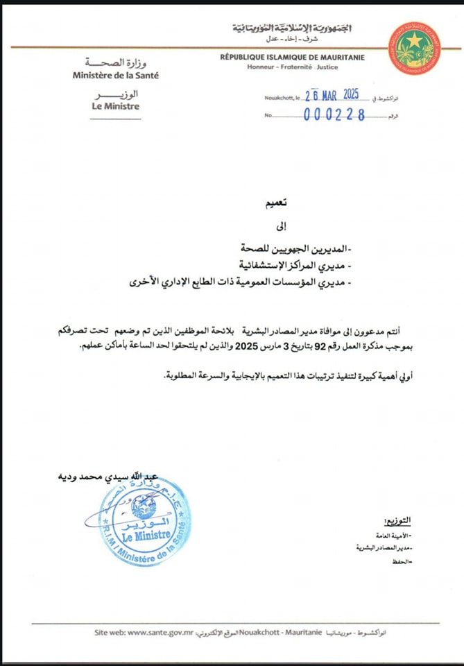 وزير الصحة: يجب موافاة المصادر البشرية بلائحة الموظفين (…)