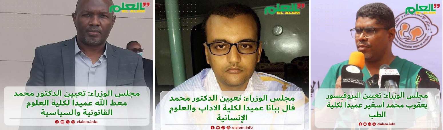 مجلس الوزراء يجري تعيينات وتغييرات على مستوى عمداء (…)