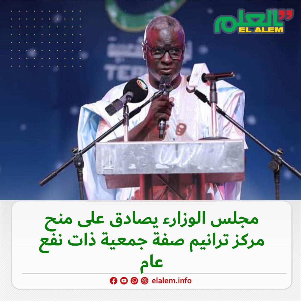 مجلس الوزراء يصادق على منح مركز ترانيم للفنون الشعبية (…)