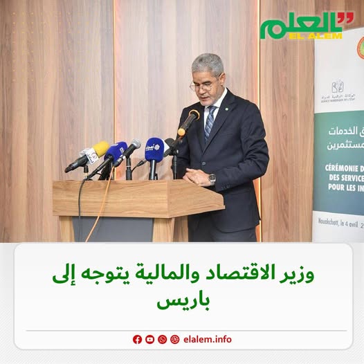 وزير الاقتصاد والمالية يتوجه إلى باريس