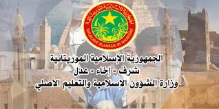 وزارة الشؤون الإسلامية تنشر توضيحا حول اللغط المثار حول (…)