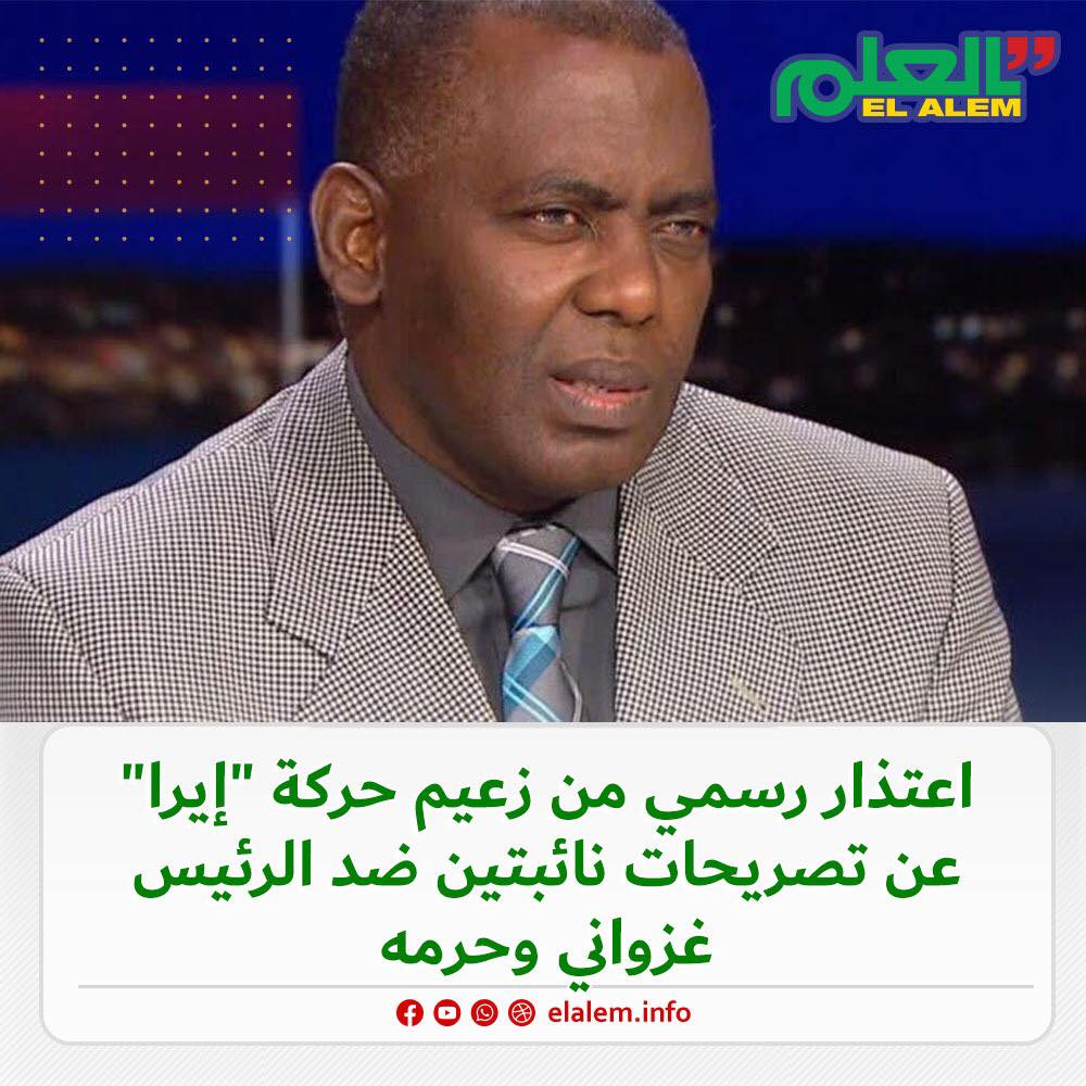 النائب بيرام يقدم اعتذارا رسميا عن تصريحات النائبين مريم&nbsp;(…)