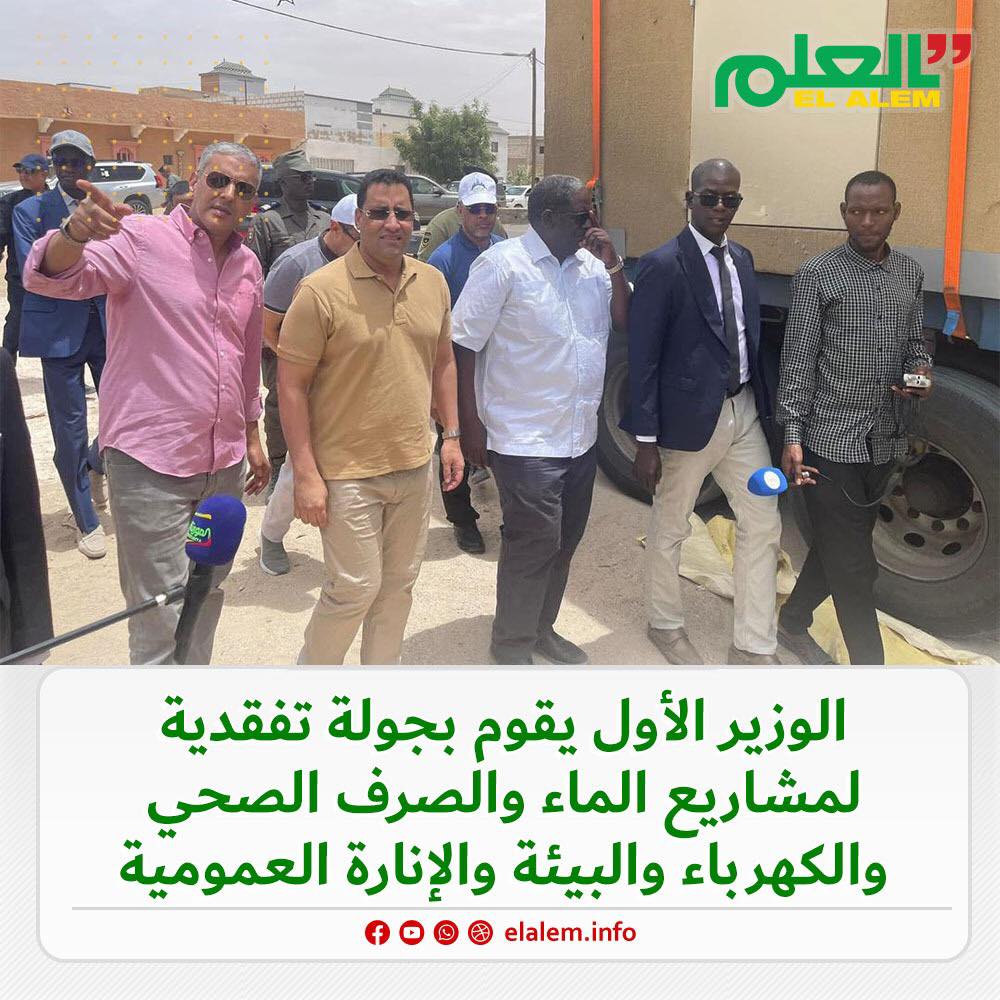 الوزير الأول ولد اجاي: لا توجد أي شكوى من أي نوع من&nbsp;(…)