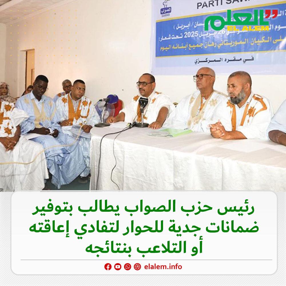 رئيس حزب الصواب يطالب بتوفير ضمانات جدية للحوار لتفادي (…)